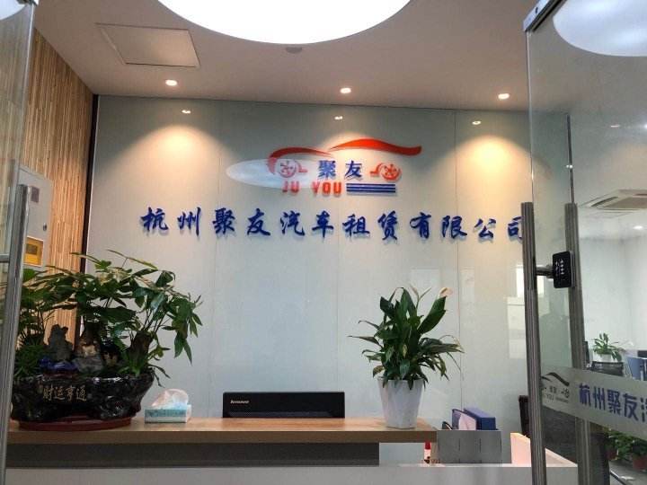 杭州私人伴游招聘驾驶员(杭州私人伴游招聘驾驶员信息)